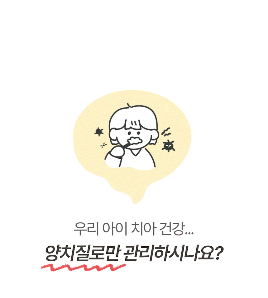 얇은치실 어린이전용 베베스케일링 44개X1봉지_(969612) 상세 이미지 3