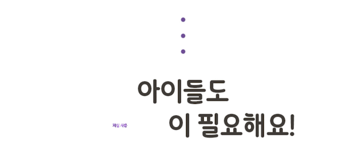 얇은치실 어린이전용 베베스케일링 44개X1봉지_(969612) 상세 이미지 4