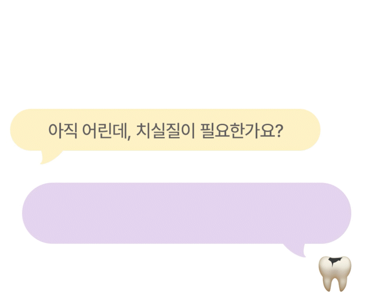 얇은치실 어린이전용 베베스케일링 44개X1봉지_(969612) 상세 이미지 8