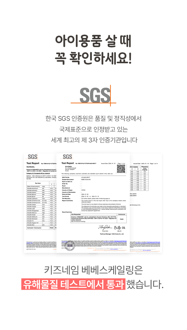 얇은치실 어린이전용 베베스케일링 44개X1봉지_(969612) 상세 이미지 19