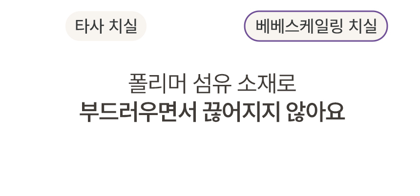 얇은치실 어린이전용 베베스케일링 44개X1봉지_(969612) 상세 이미지 23