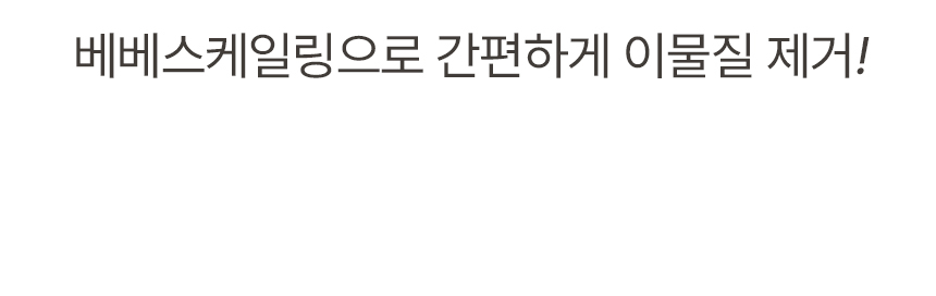 얇은치실 어린이전용 베베스케일링 44개X1봉지_(969612) 상세 이미지 27