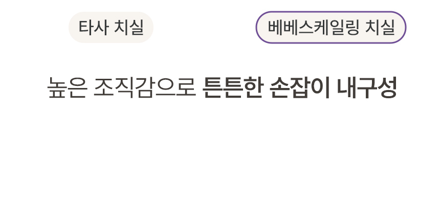 얇은치실 어린이전용 베베스케일링 44개X1봉지_(969612) 상세 이미지 29