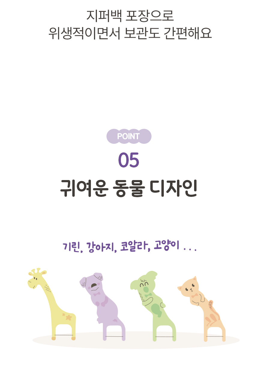 얇은치실 어린이전용 베베스케일링 44개X1봉지_(969612) 상세 이미지 35