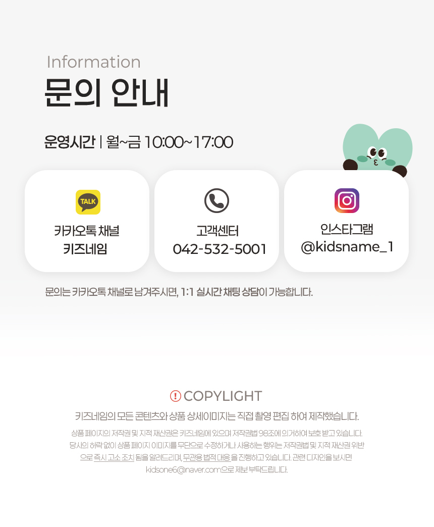 얇은치실 어린이전용 베베스케일링 44개X1봉지_(969612) 상세 이미지 47