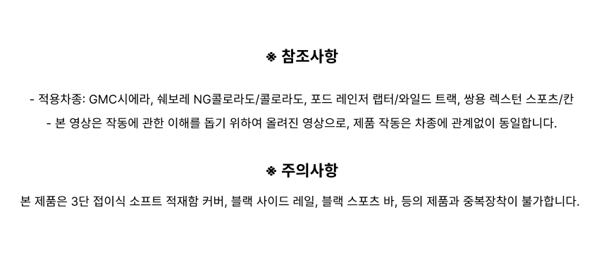 올 뉴 콜로라도 적재함 슬라이딩 커버 자동 픽업트럭 트렁크 덮개 튜닝