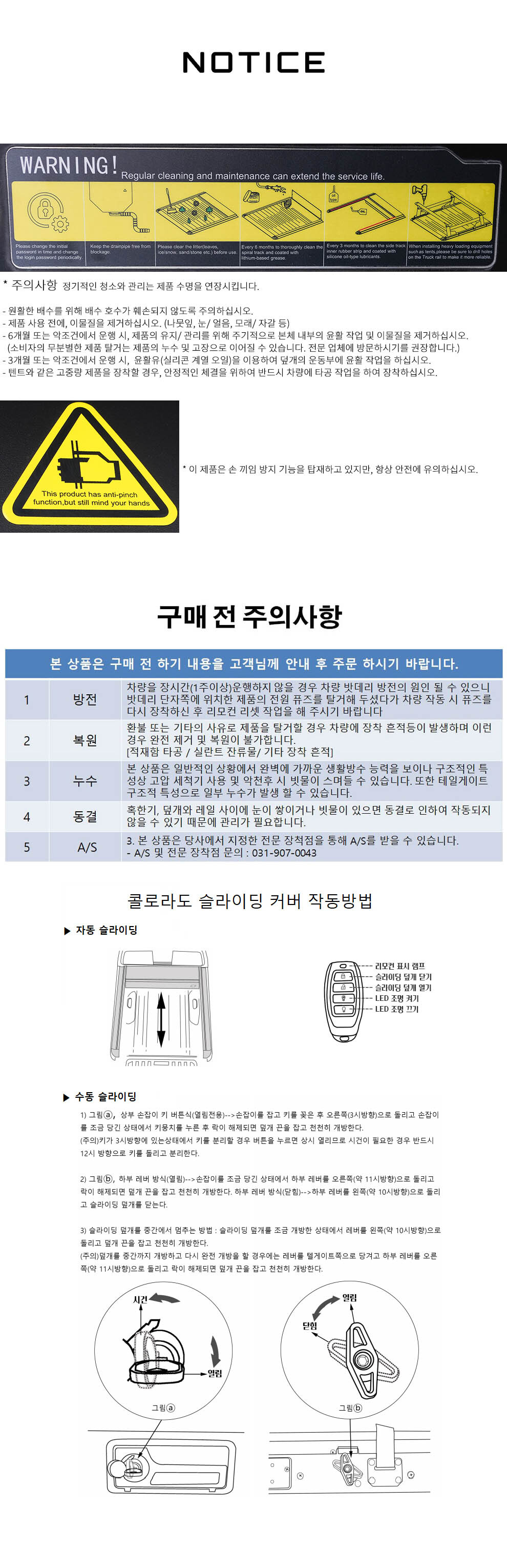 올 뉴 콜로라도 적재함 슬라이딩 커버 자동 픽업트럭 트렁크 덮개 튜닝