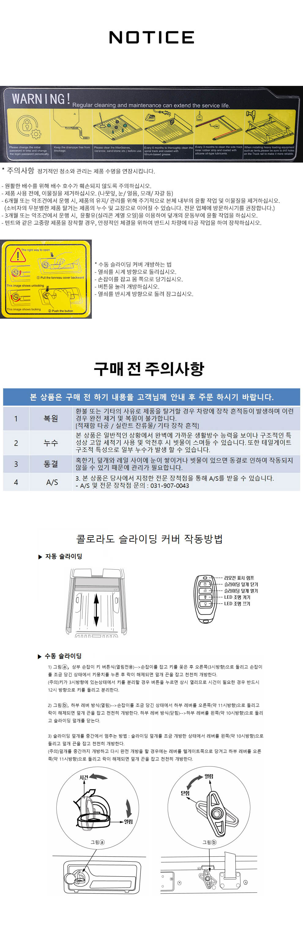 올 뉴 콜로라도 적재함 슬라이딩 커버 수동 픽업트럭 트렁크 덮개 튜닝