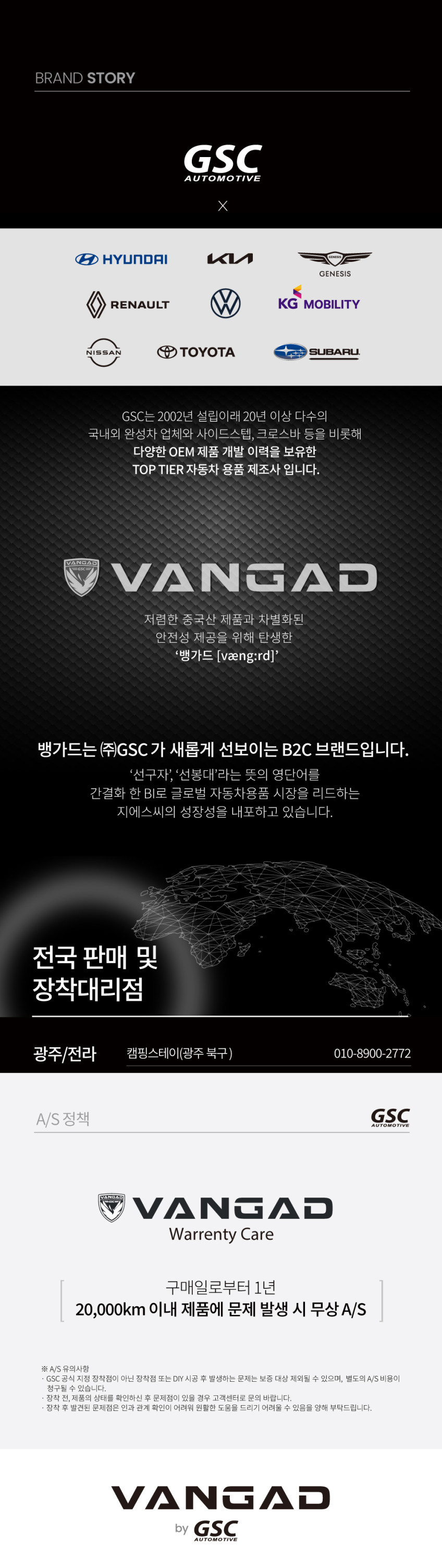 VANGAD KGM MUSSO EV 슬라이딩 커버 적재함 덮개 튜닝