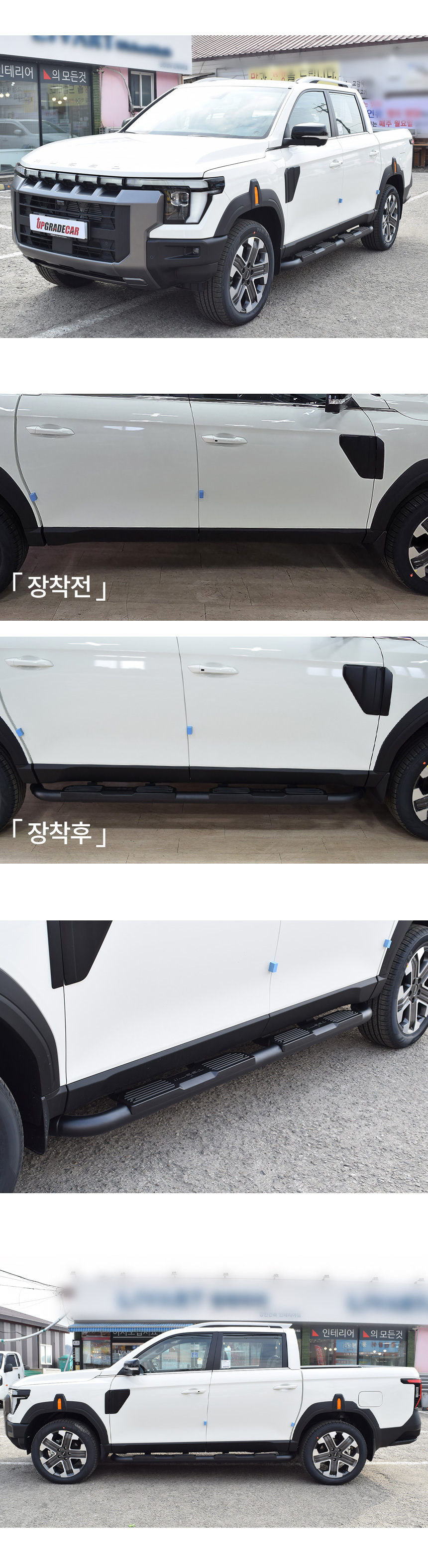 KGM 순정 무쏘 Q300 오프로드 스텝 자동차 옆발판 보조발판 튜닝