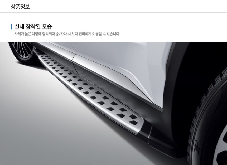 H Genuine 팰리세이드 LX2 사이드스텝 SET 자동차 옆발판 보조발판 튜닝