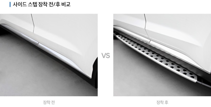 H Genuine 팰리세이드 LX2 사이드스텝 SET 자동차 옆발판 보조발판 튜닝