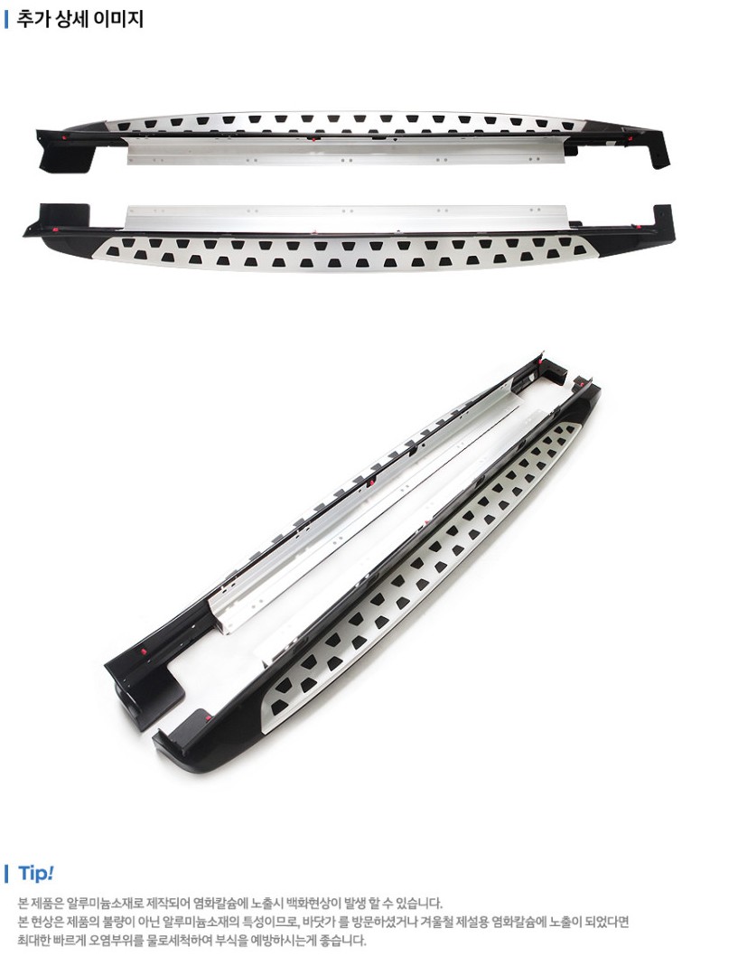 H Genuine 팰리세이드 LX2 사이드스텝 SET 자동차 옆발판 보조발판 튜닝
