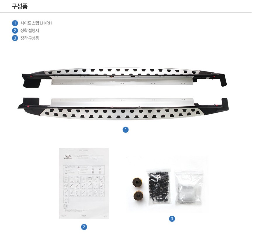 H Genuine 팰리세이드 LX2 사이드스텝 SET 자동차 옆발판 보조발판 튜닝