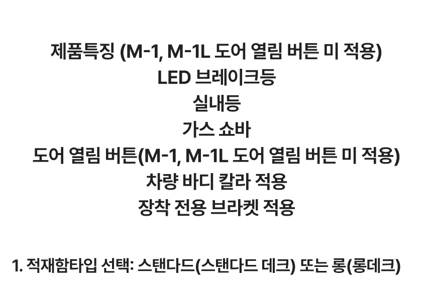 ORIGIN 무쏘 Q300 하드탑 픽업트럭 적재함 덮개 커버 튜닝