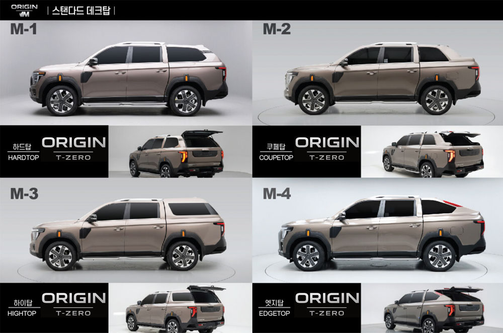 ORIGIN 무쏘 Q300 하드탑 픽업트럭 적재함 덮개 커버 튜닝