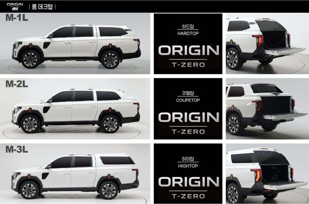 ORIGIN 무쏘 Q300 하드탑 픽업트럭 적재함 덮개 커버 튜닝