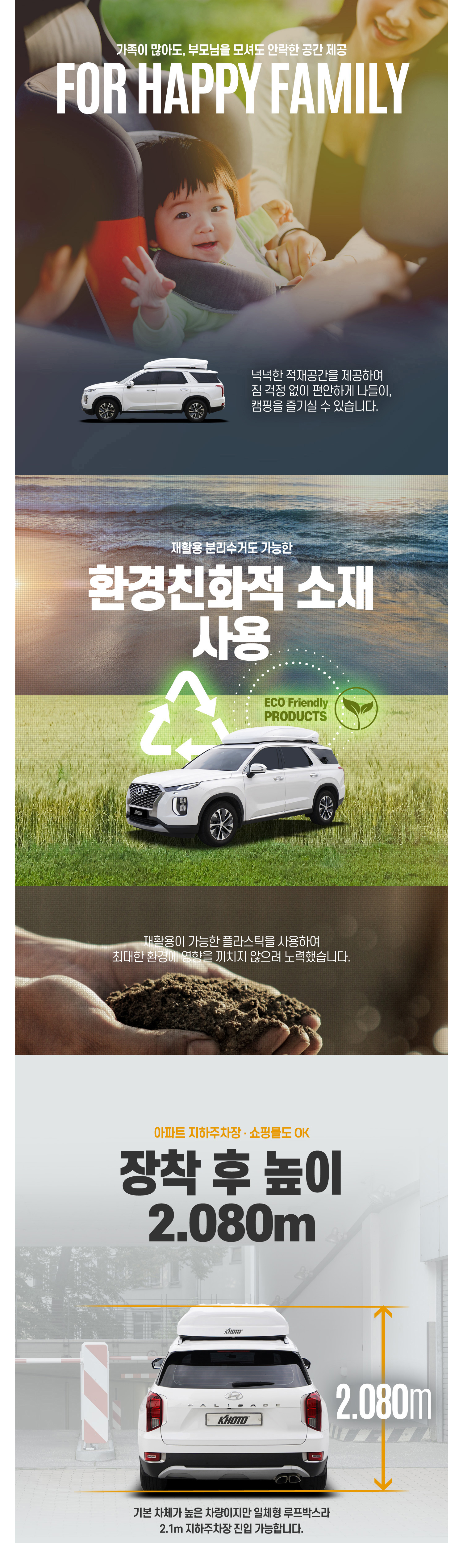 KHOTO 팰리세이드 LX2 일체형 루프박스 양문형 700L 대용량