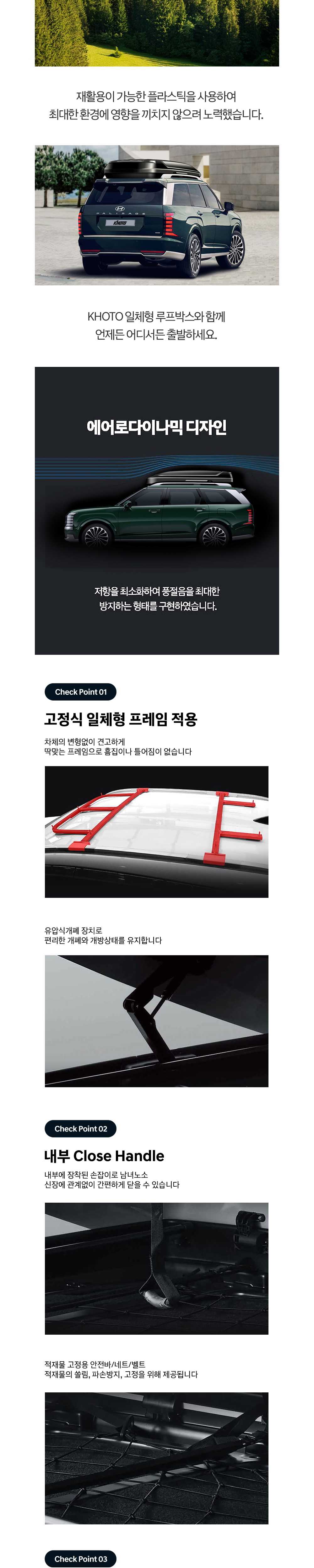 KHOTO 디 올 뉴 팰리세이드 LX3 일체형 루프박스 양문형 640L 대용량