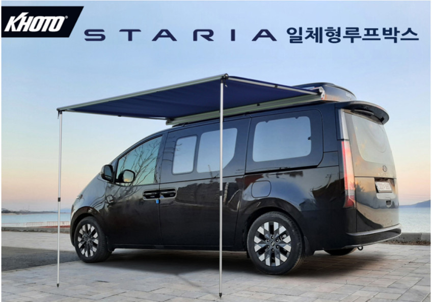 KHOTO 4세대 스타리아 US4 일체형 루프박스 양문형 820L 대용량