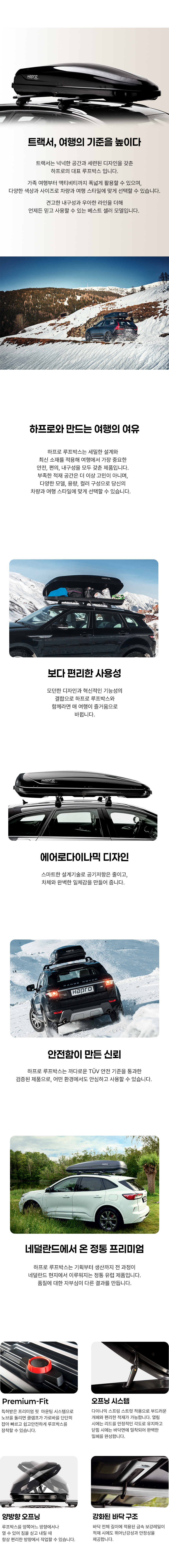 유일캐리어 하프로 루프박스 트랙서 Traxer 5.6 다크그레이 370L 양문형 루프캐리어