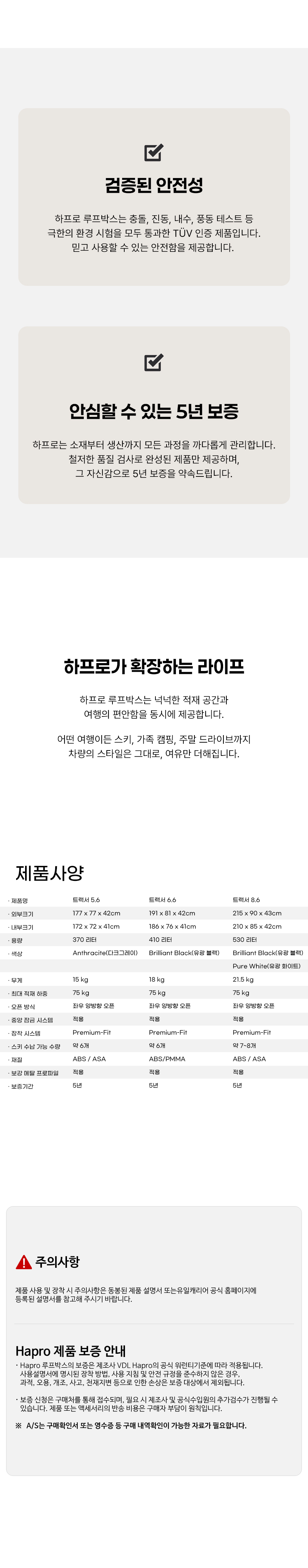 유일캐리어 하프로 루프박스 트랙서 Traxer 5.6 다크그레이 370L 양문형 루프캐리어