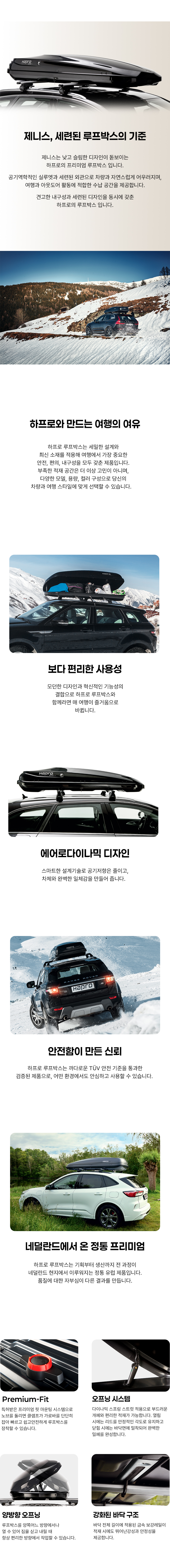 유일캐리어 하프로 루프박스 제니스 Zenith 6.6 유광 블랙 360L 양문형 루프캐리어