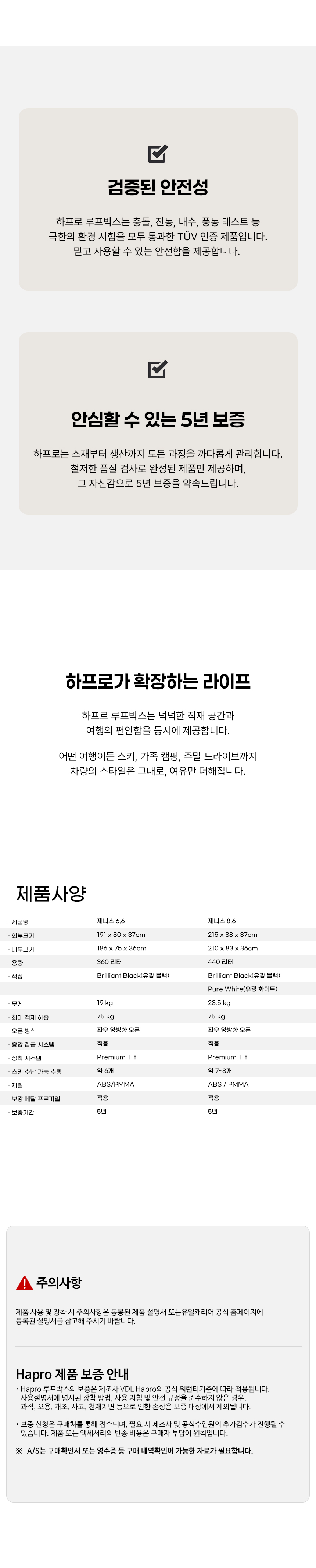유일캐리어 하프로 루프박스 제니스 Zenith 6.6 유광 블랙 360L 양문형 루프캐리어