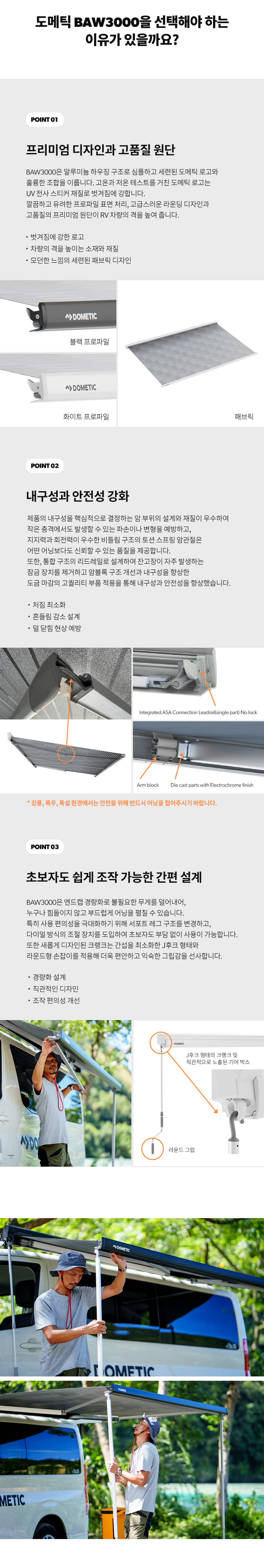 도메틱 차량 어닝 BAW3000 차박 캠핑 그늘막 가림막 차양막