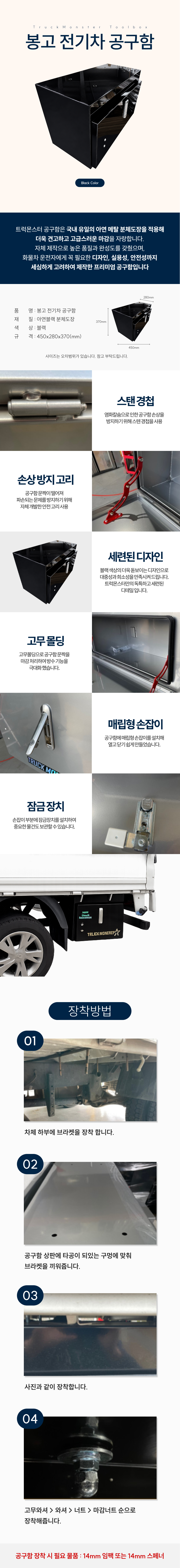 트럭몬스터 봉고 전기차 공구함 화물차 수납 정리함 적재함