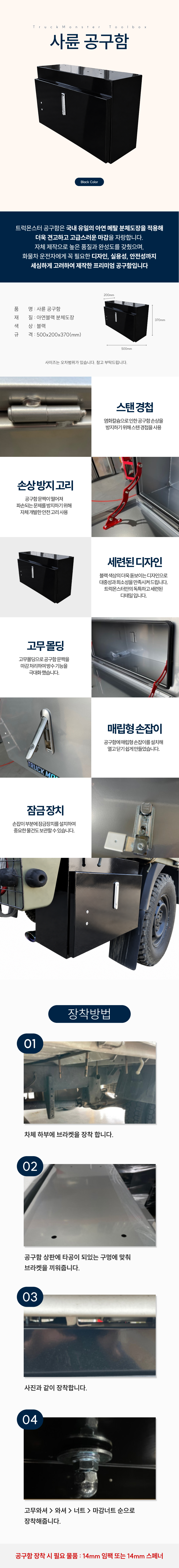트럭몬스터 사륜 공구함 화물차 수납 정리함 적재함