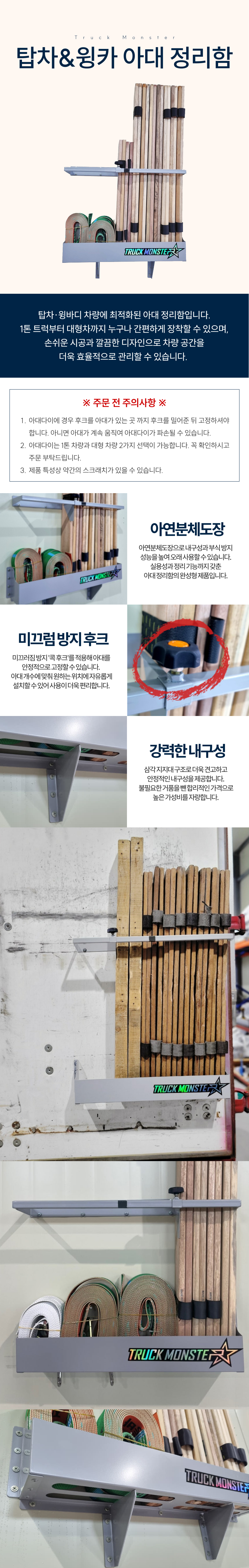 트럭몬스터 1톤 대형 탑차 트럭 화물차 아대다이 수납 정리함 보관함