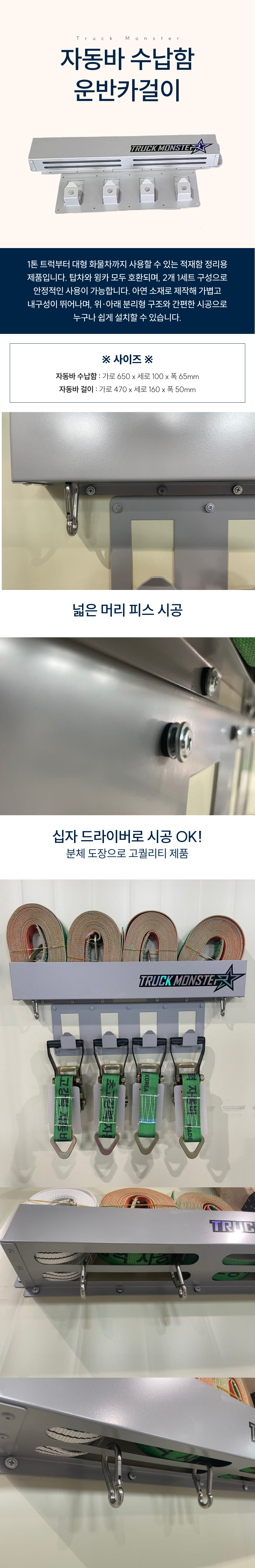 트럭몬스터 포터 봉고 1톤 트럭 화물차 탑차 윙카 수납 정리함 보관함