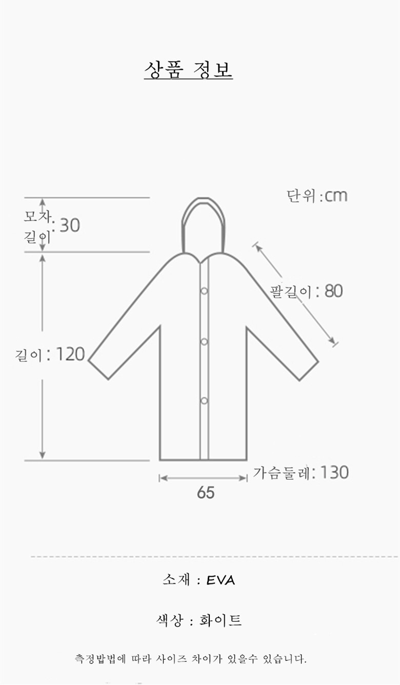 EVA%EC%9D%BC%ED%9A%8C%EC%9A%A9%EC%9A%B0%EB%B9%846.jpg