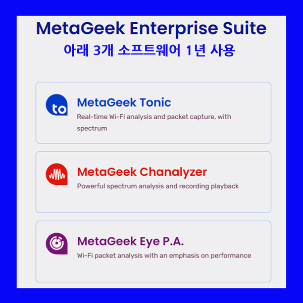 MetaGeek Enterprise Suite 1 Year 1seat