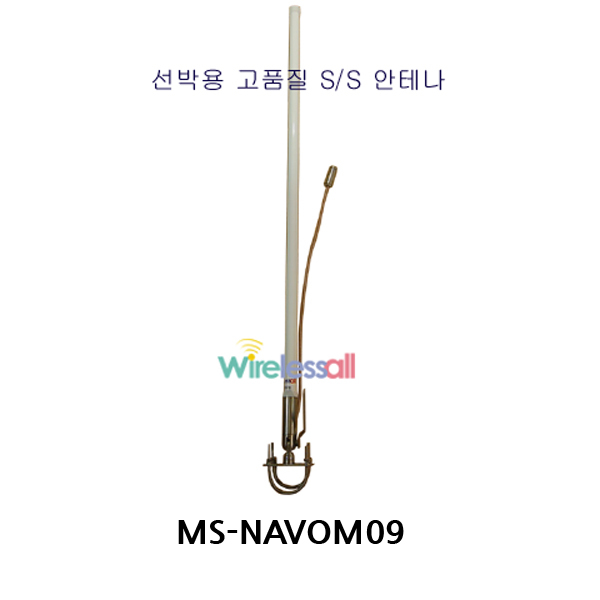 MS-NAVOM09 60m coverage 2.4GHz SUS 9dB Omni-directional Antenna