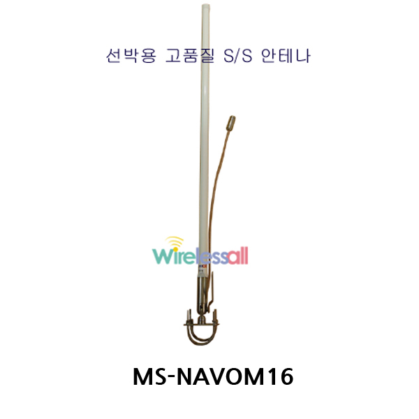 MS-NAVOM16 130m coverage 2.4GHz SUS 15dB Omni-directional Antenna