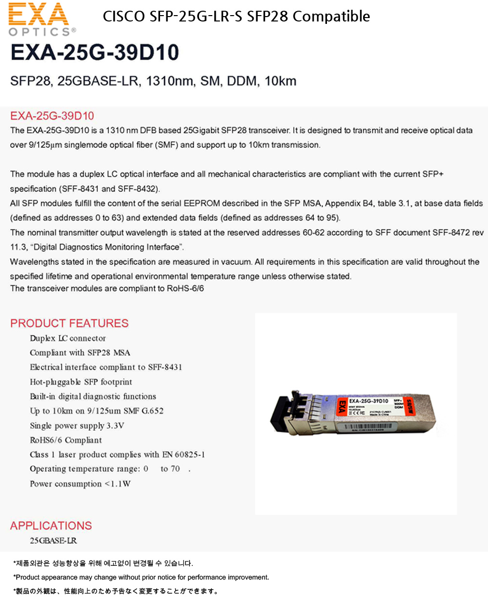 CISCO SFP28 25G-LR 10km 호환광모듈