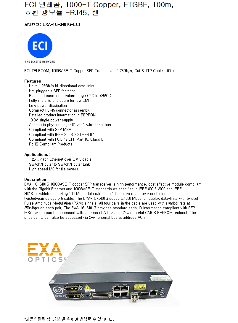 ECI 1000-T Copper ETGBE 호환광모듈