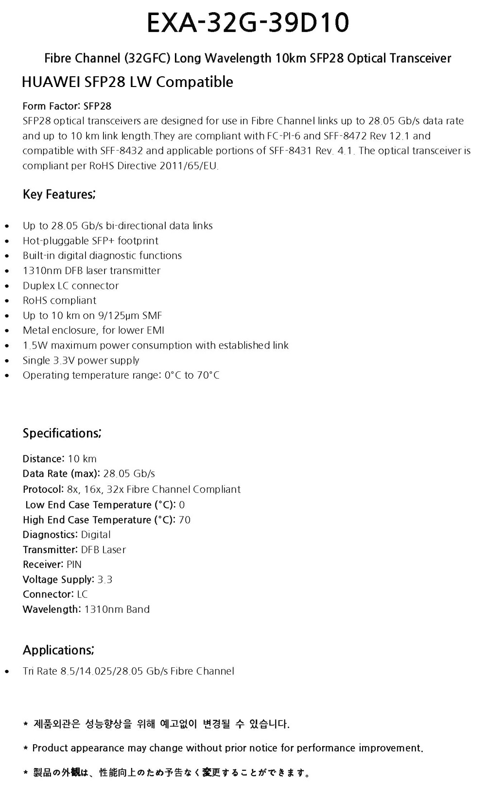 Huawei SFP28 28G LR LW 10km 호환광모듈