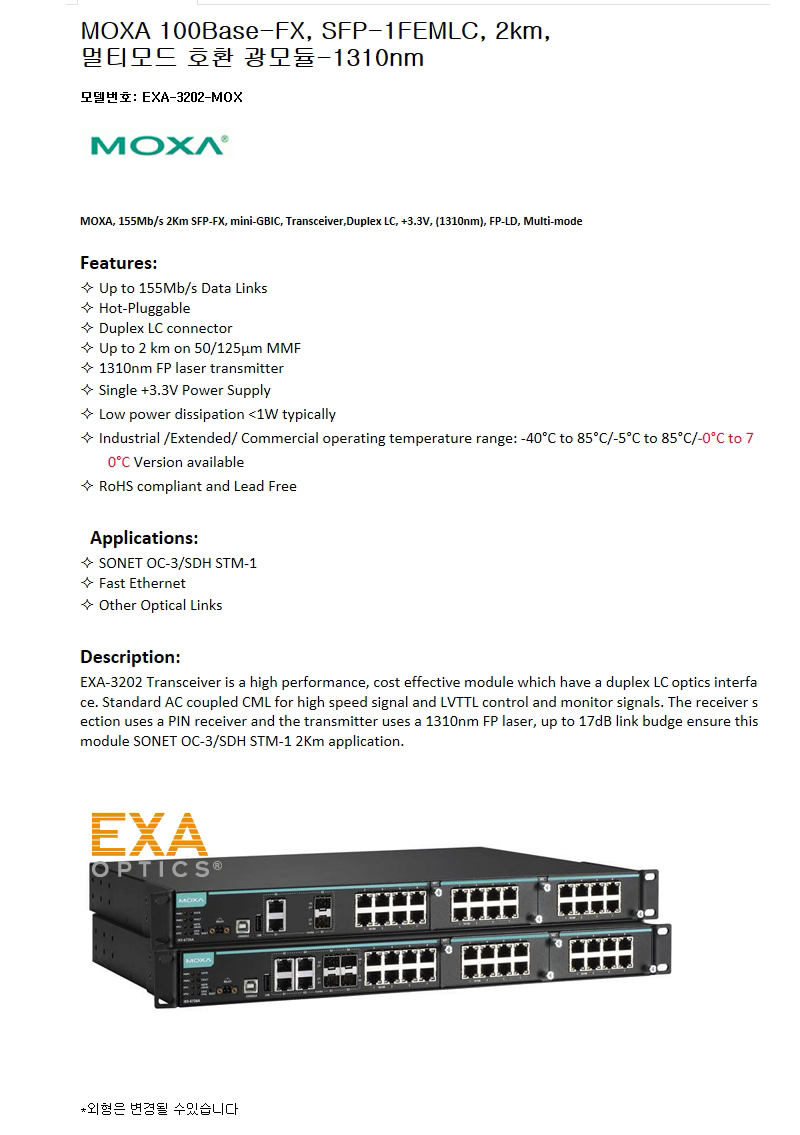 MOXA 100Base SFP-1FEMLC 2km 호환광모듈
