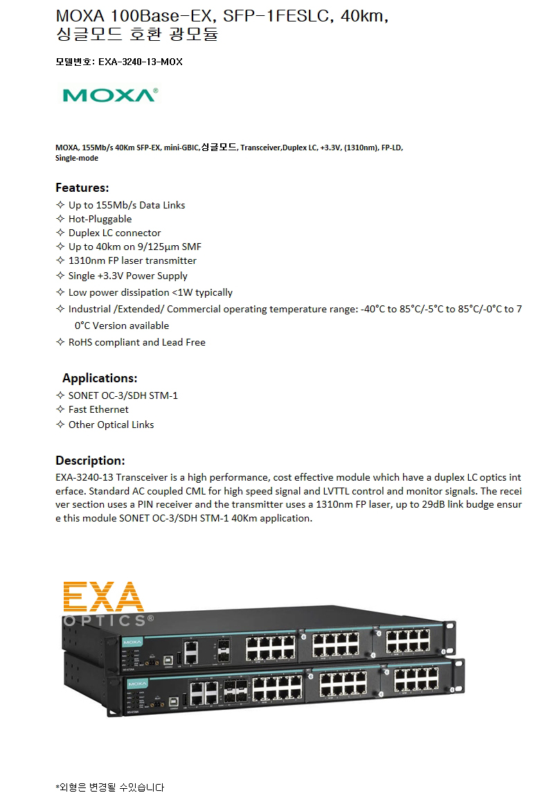MOXA 100Base SFP-1FESLC 40km 호환광모듈