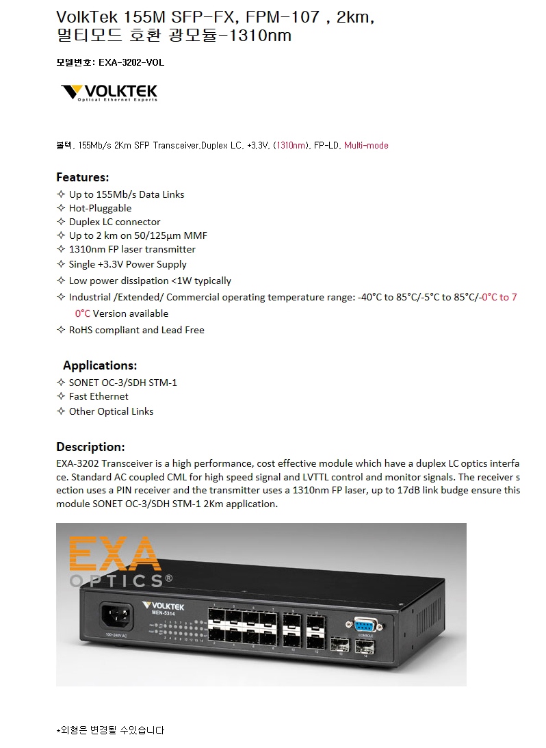 VolkTek 155M SFP FPM-107 2km 호환광모듈