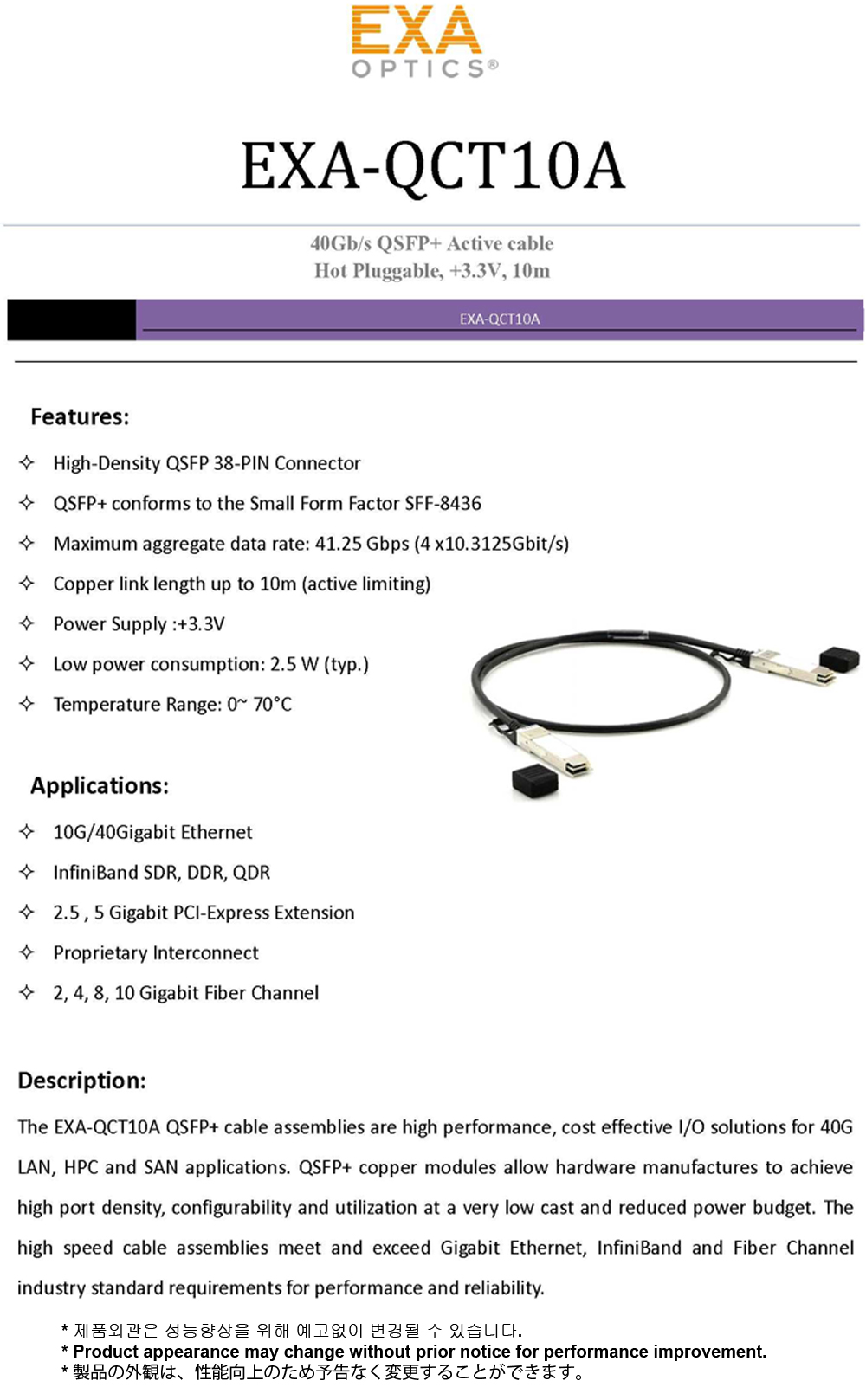 [EXA] 40G QSFP+ Active DAC 10m cable,EXA-QCT10A