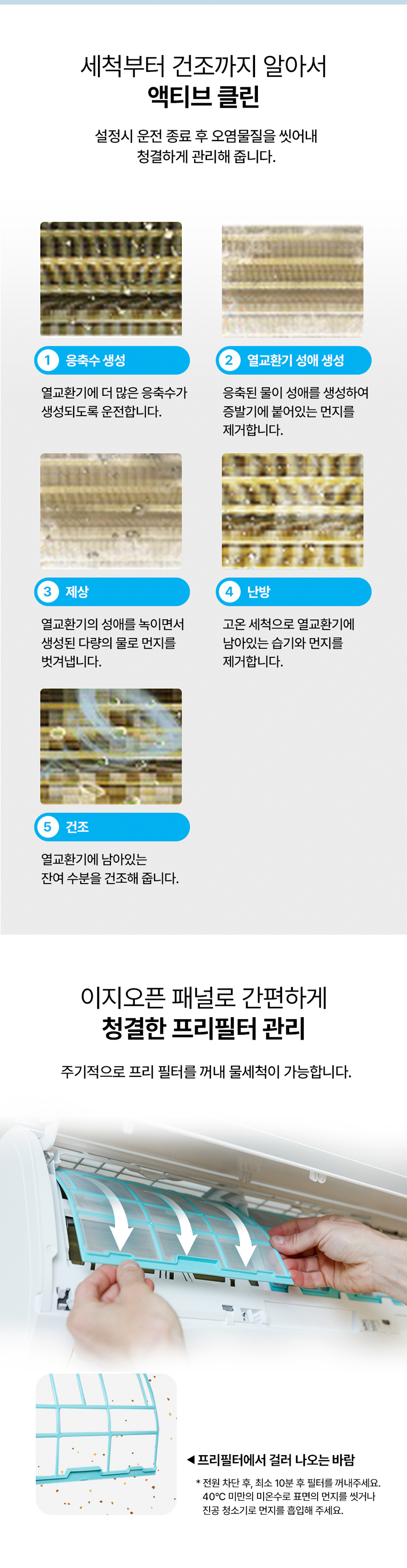 캐리어 DARP-0071GAWSD 상세 이미지 3