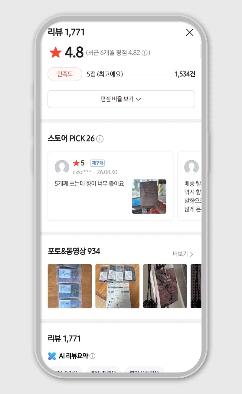 산리오캐릭터즈 센트칩 걸이형 사쉐 방향제 상세 이미지 9