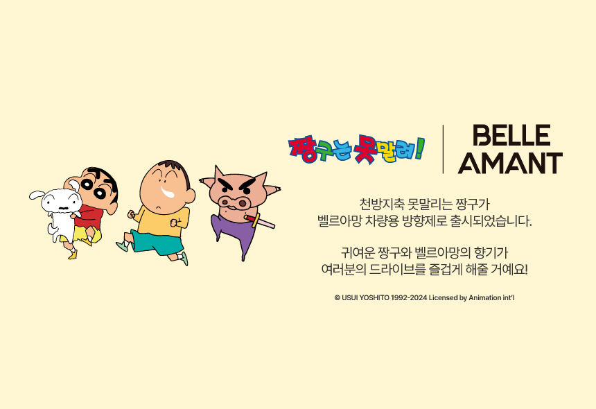 짱구 모니터 내비게이션 걸이형 차량용 방향제 상세 이미지 11