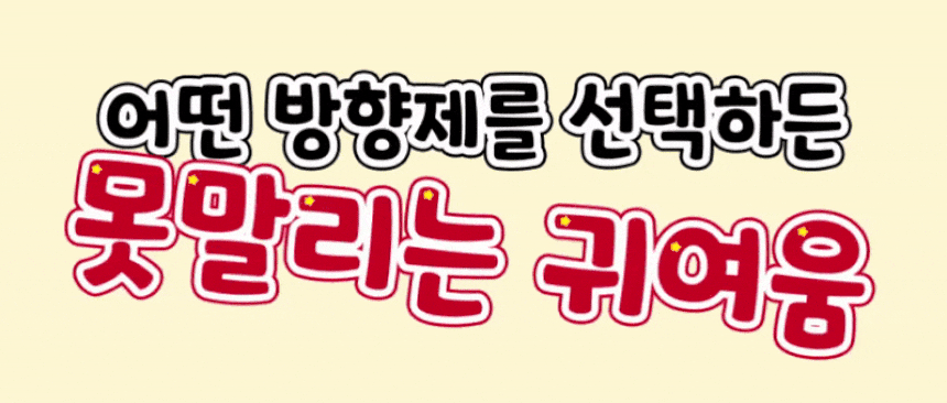 짱구 모니터 내비게이션 걸이형 차량용 방향제 상세 이미지 13
