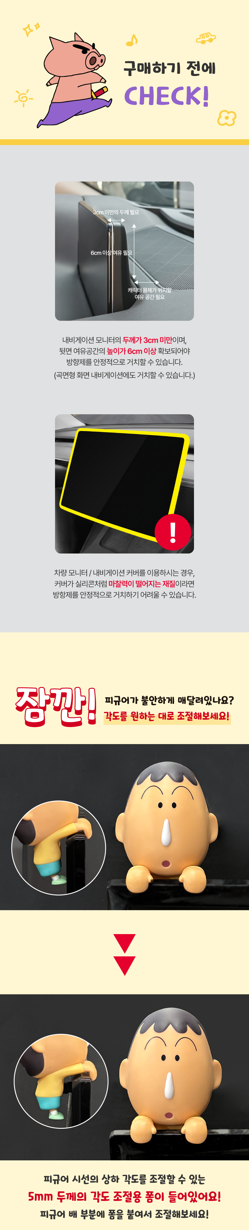 짱구 모니터 내비게이션 걸이형 차량용 방향제 상세 이미지 20