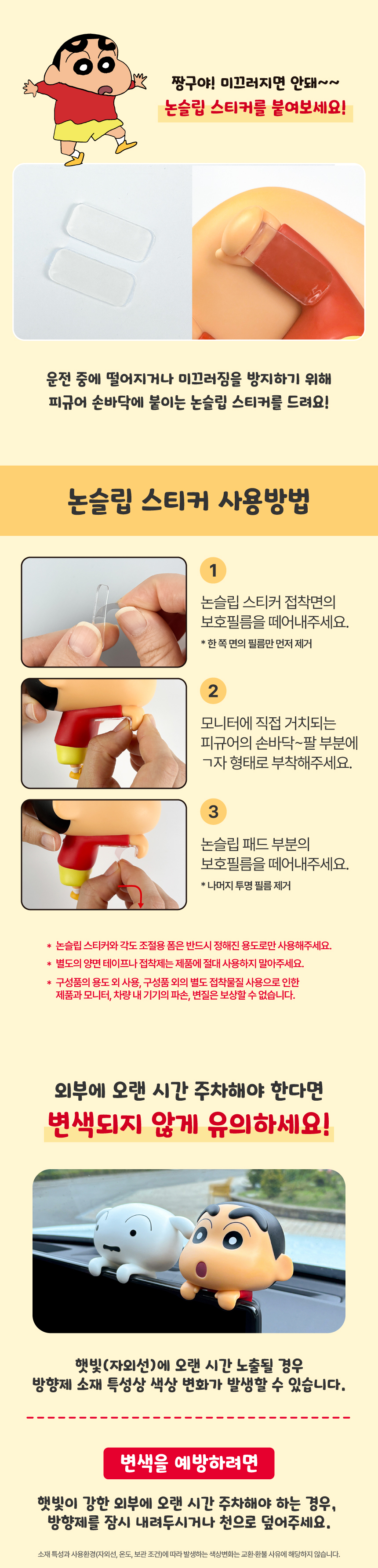 짱구 모니터 내비게이션 걸이형 차량용 방향제 상세 이미지 21